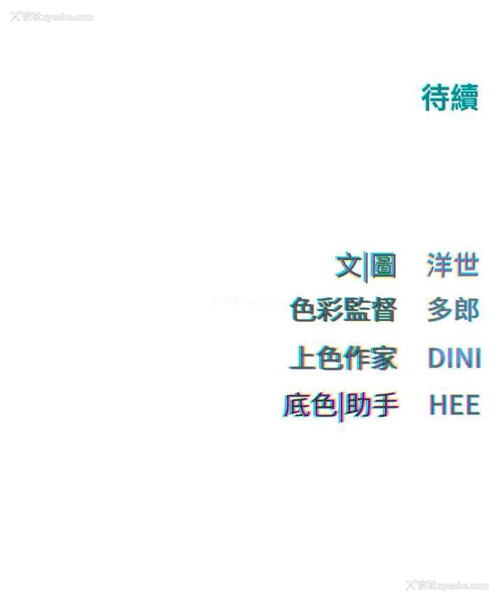 115P - 欲海交锋