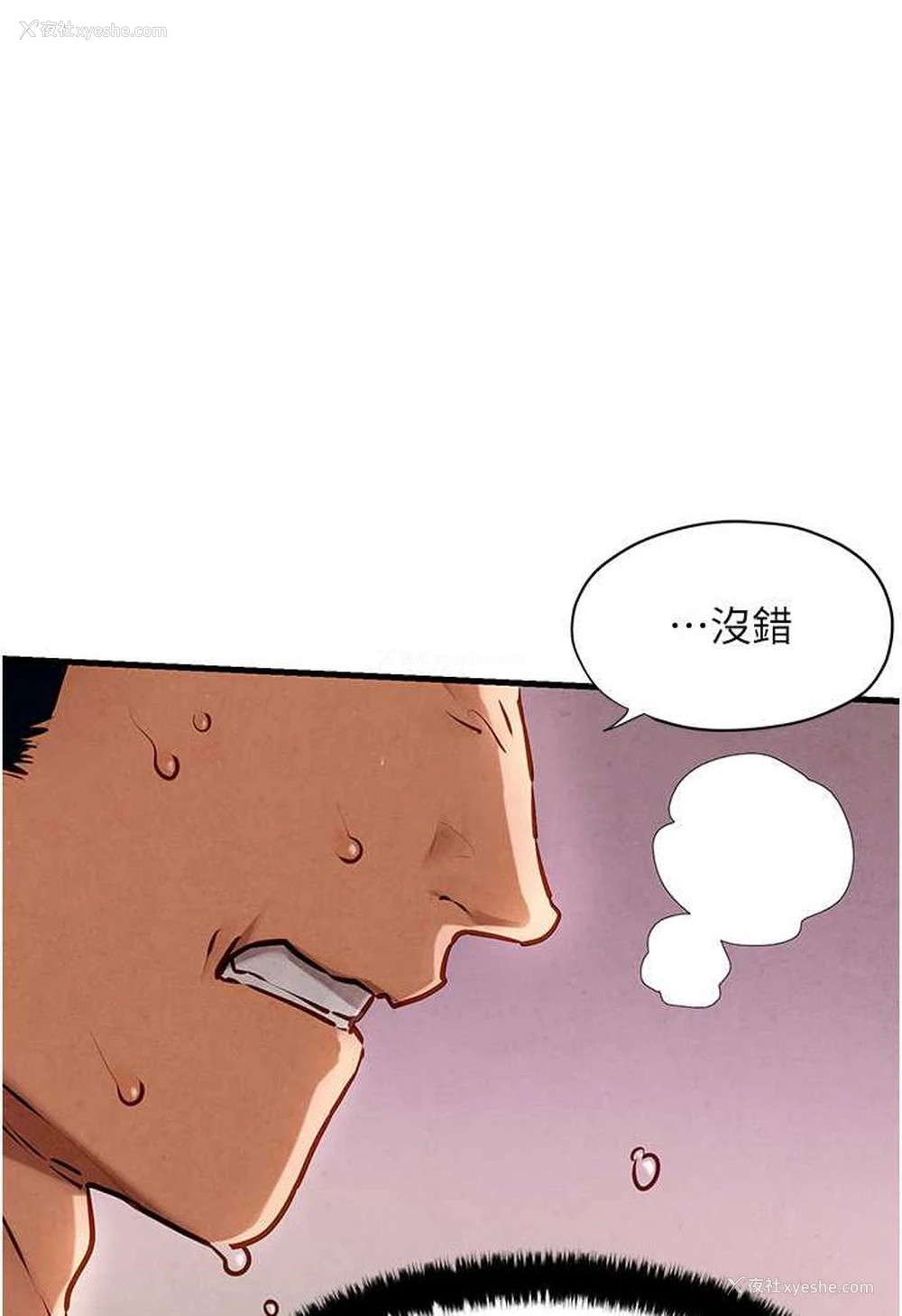 1P - 欲海交锋