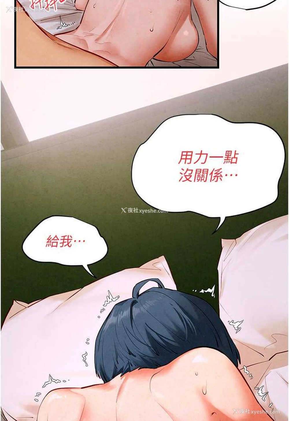 13P - 欲海交锋