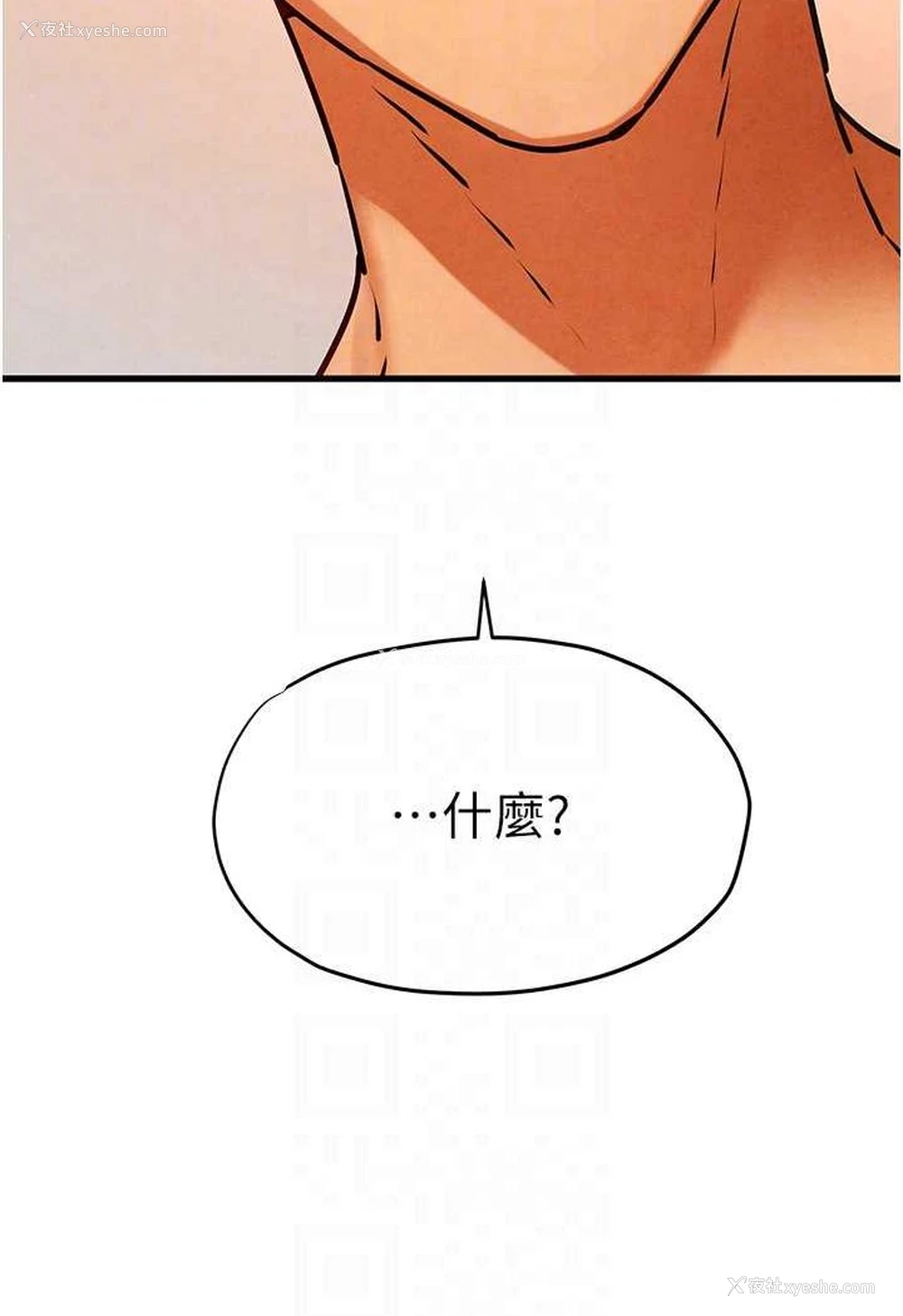 16P - 欲海交锋