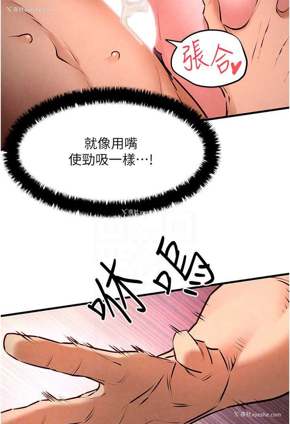 24P - 欲海交锋