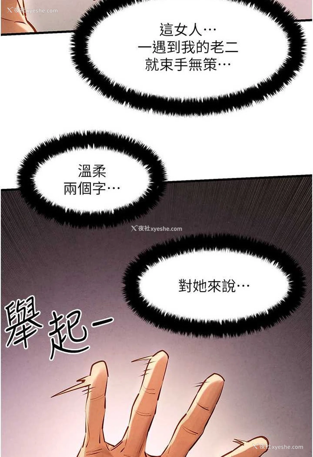 2P - 欲海交锋