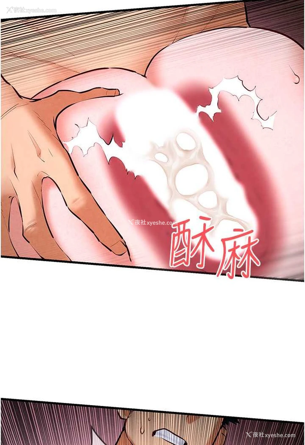 30P - 欲海交锋