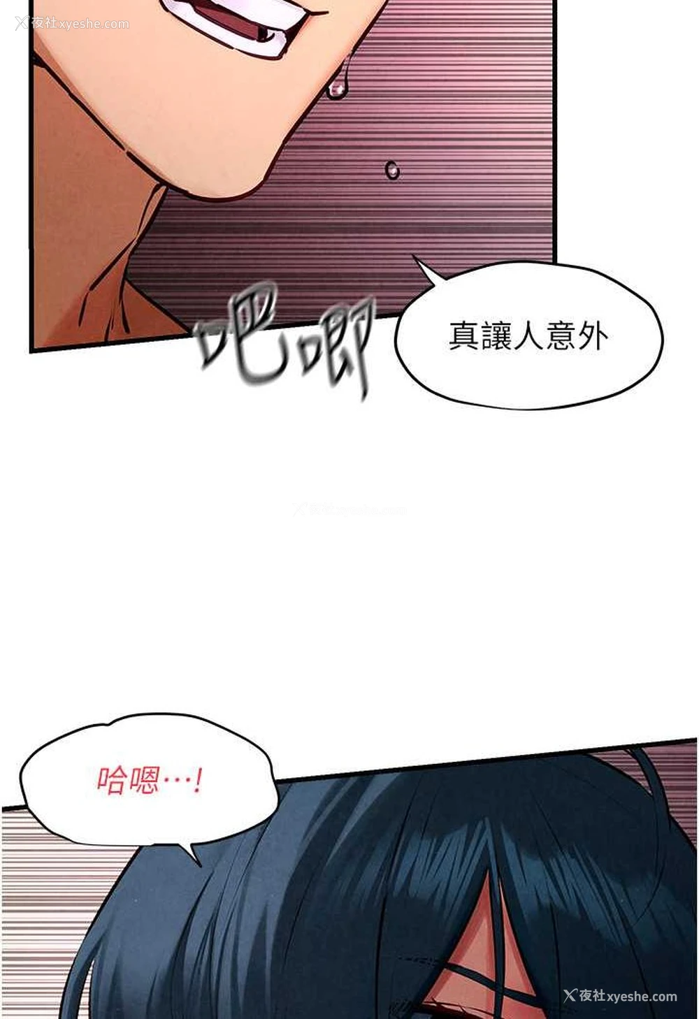 34P - 欲海交锋