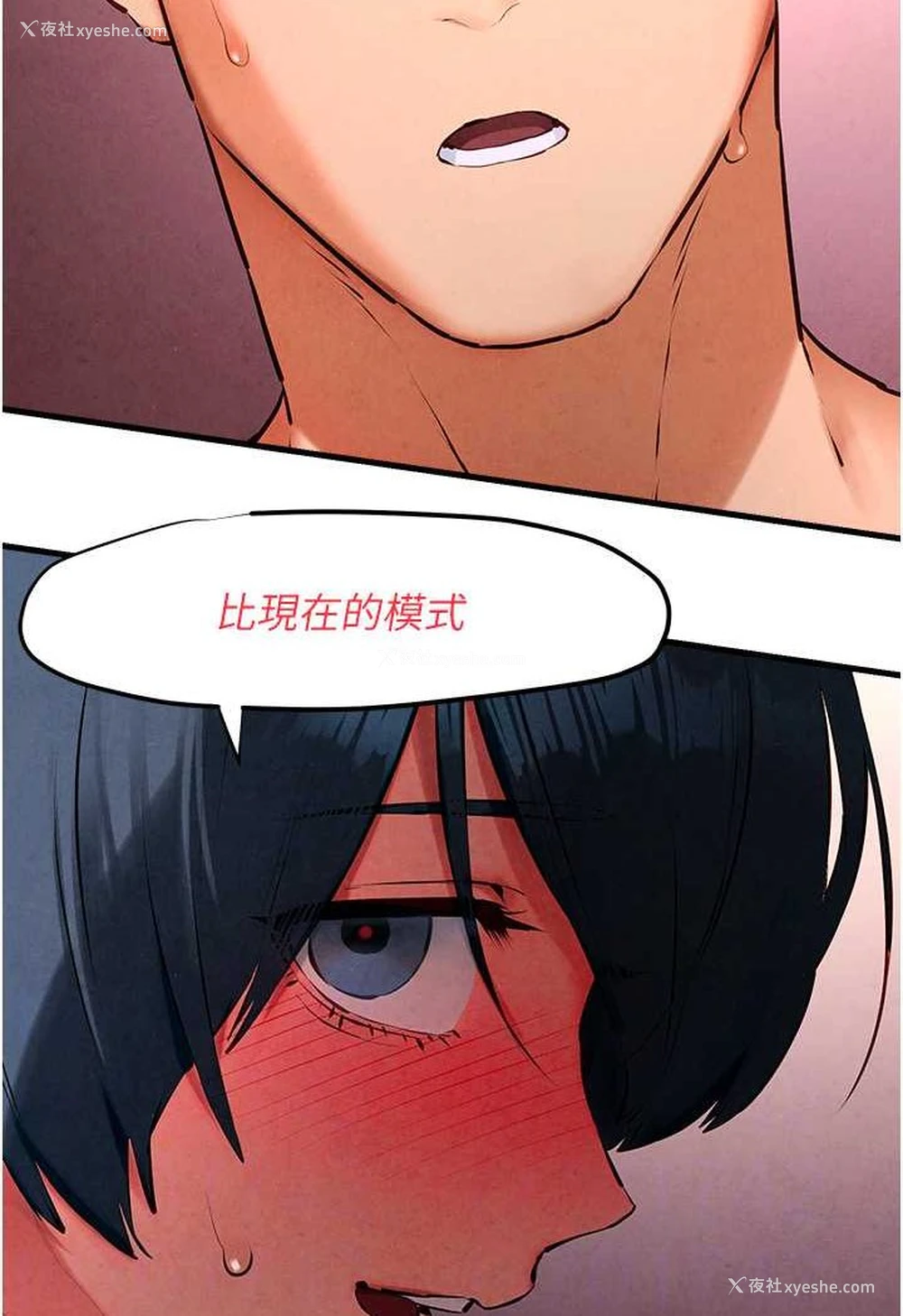47P - 欲海交锋