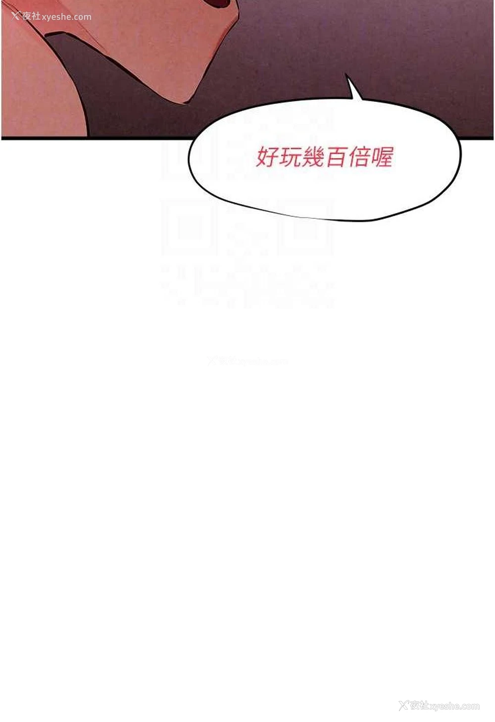 48P - 欲海交锋