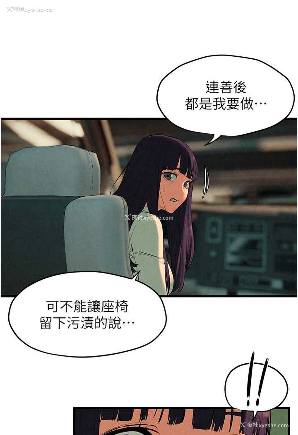 51P - 欲海交锋