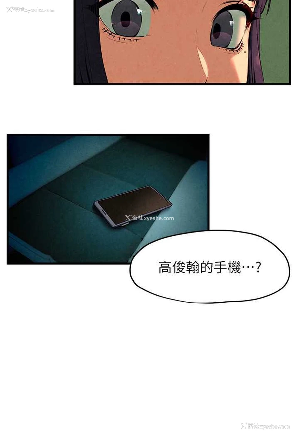 52P - 欲海交锋