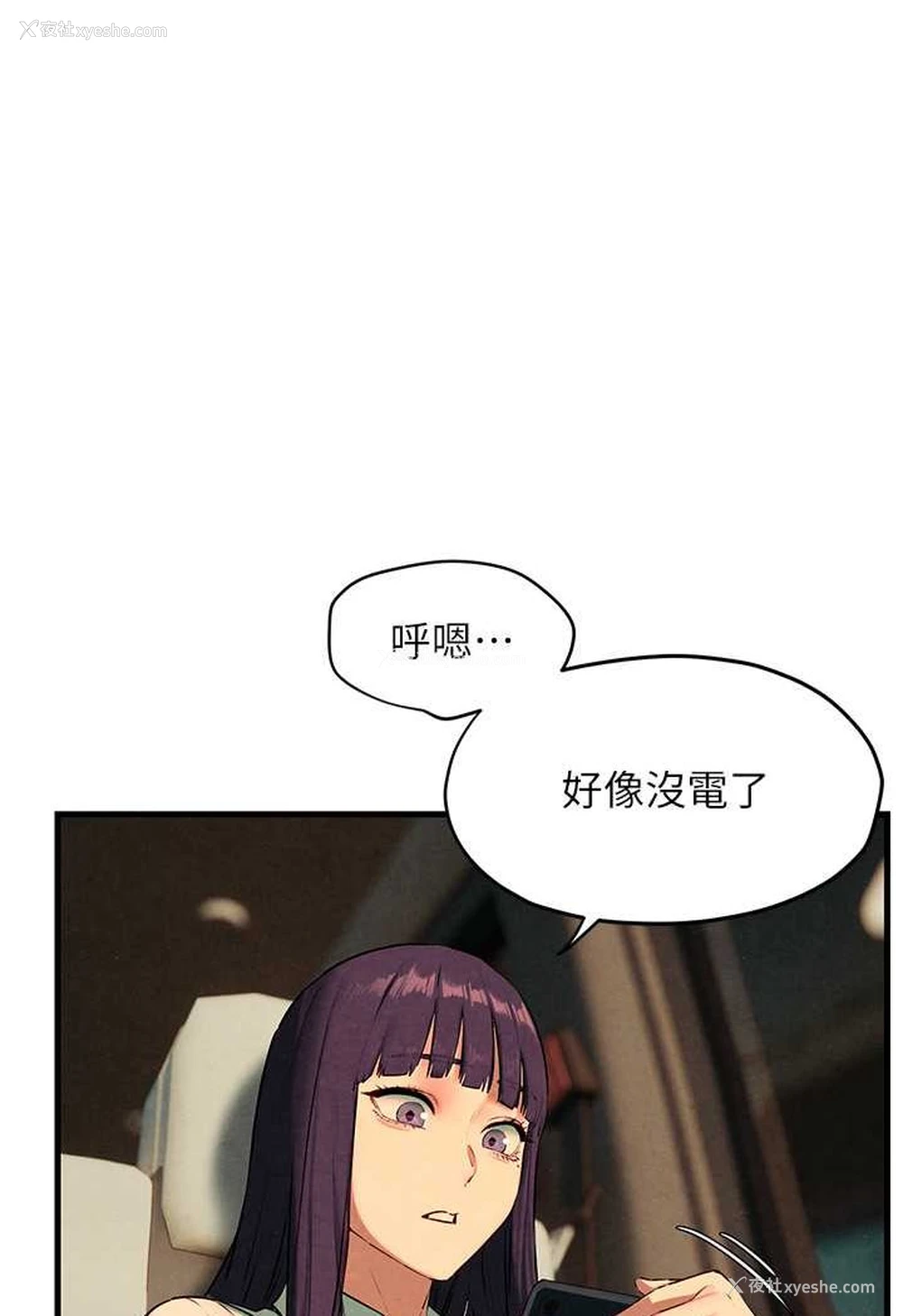 53P - 欲海交锋