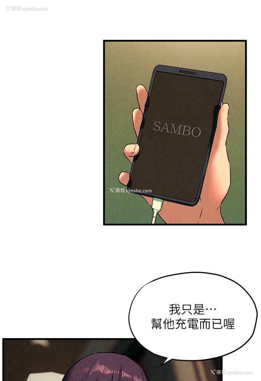 55P - 欲海交锋