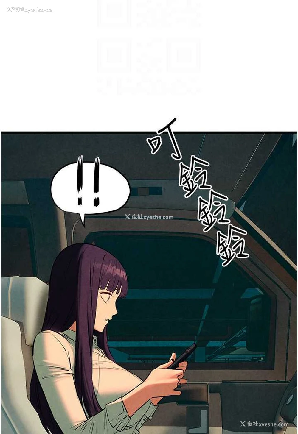59P - 欲海交锋