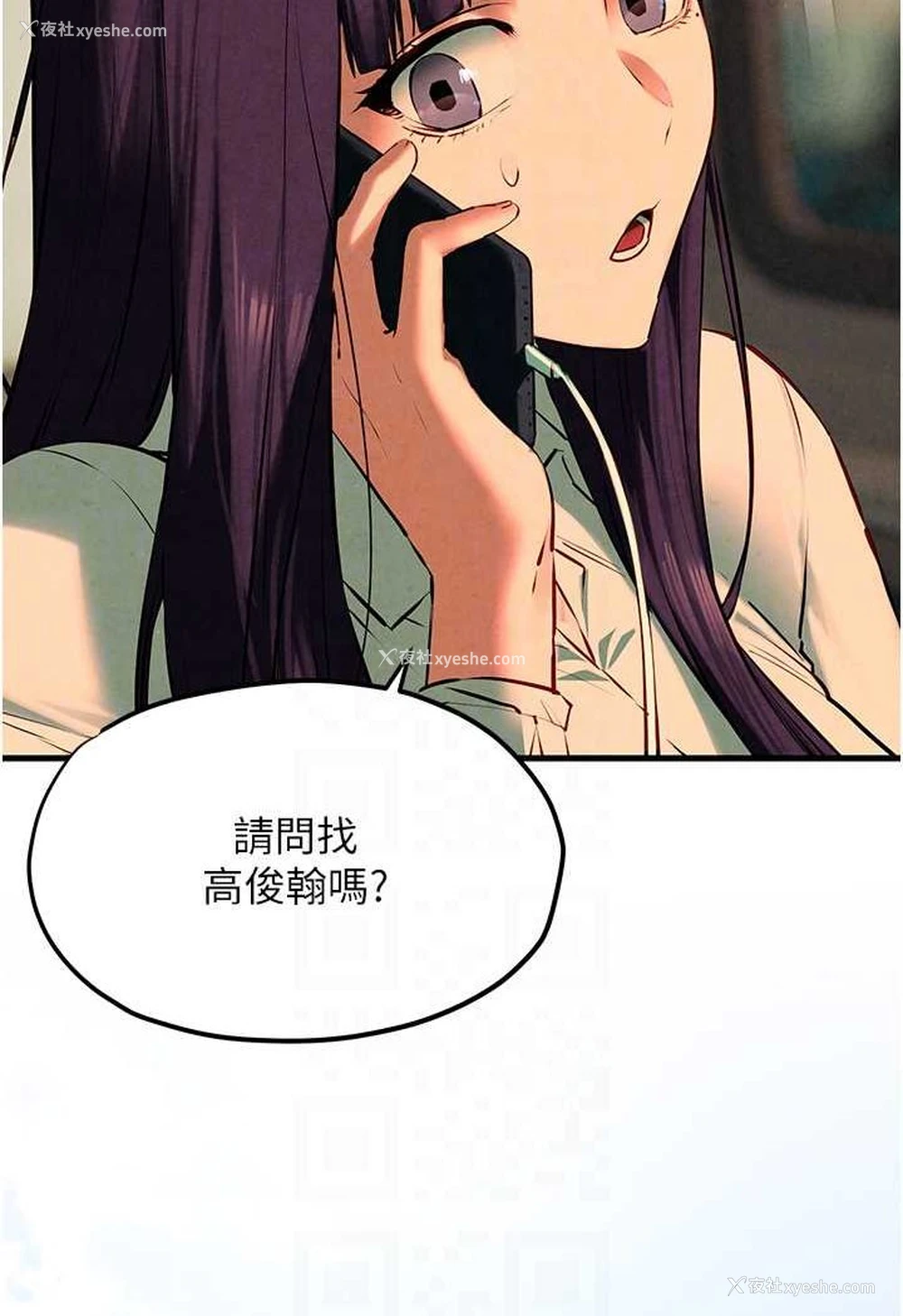 63P - 欲海交锋