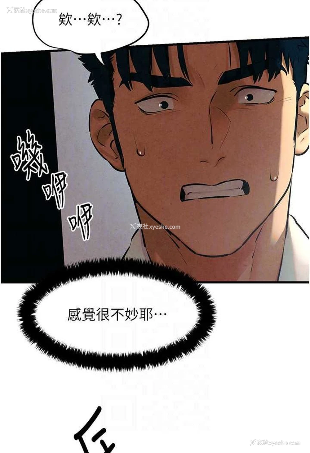 69P - 欲海交锋