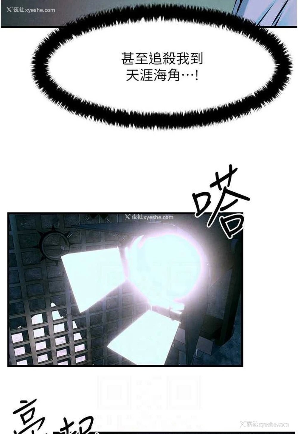 73P - 欲海交锋