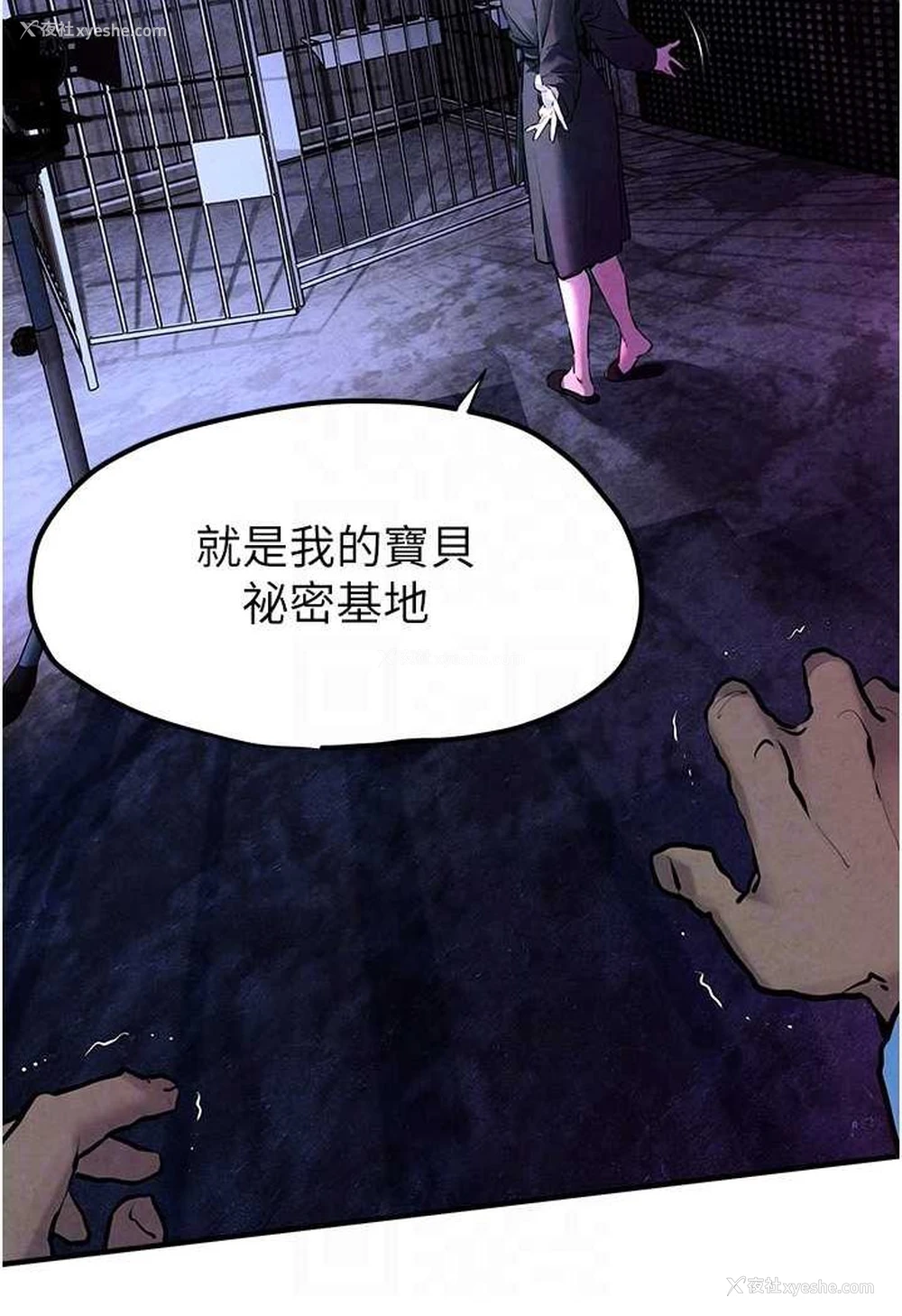 78P - 欲海交锋