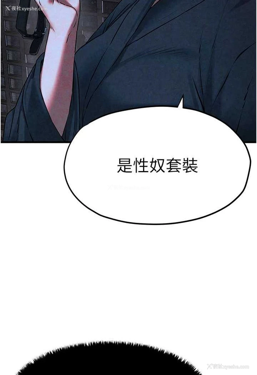 80P - 欲海交锋