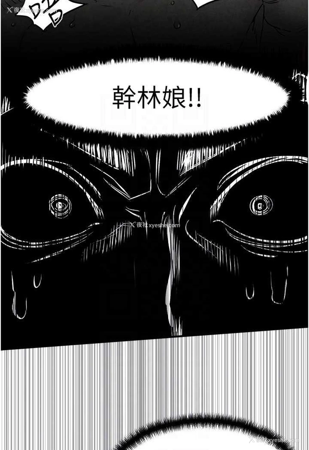 83P - 欲海交锋