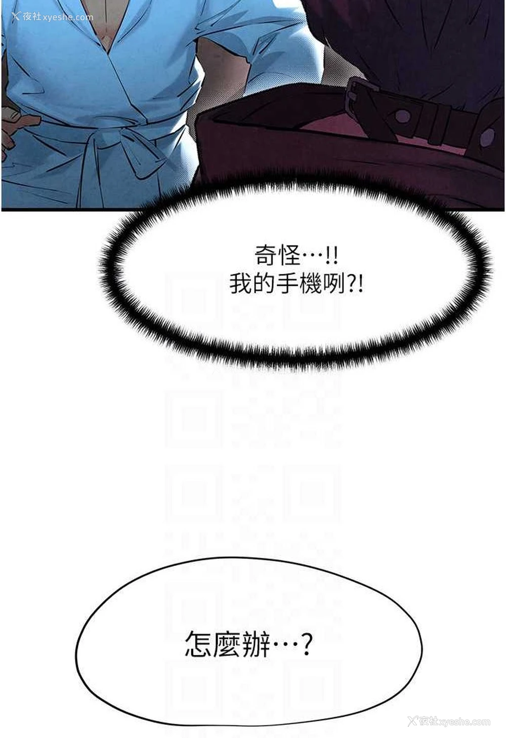 89P - 欲海交锋