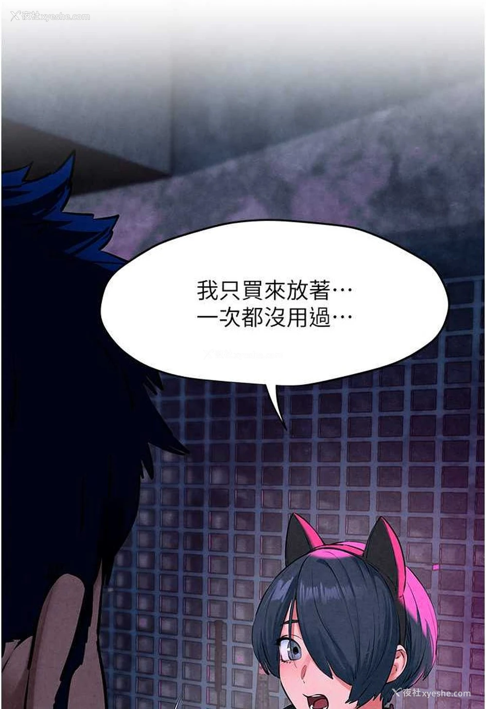 91P - 欲海交锋