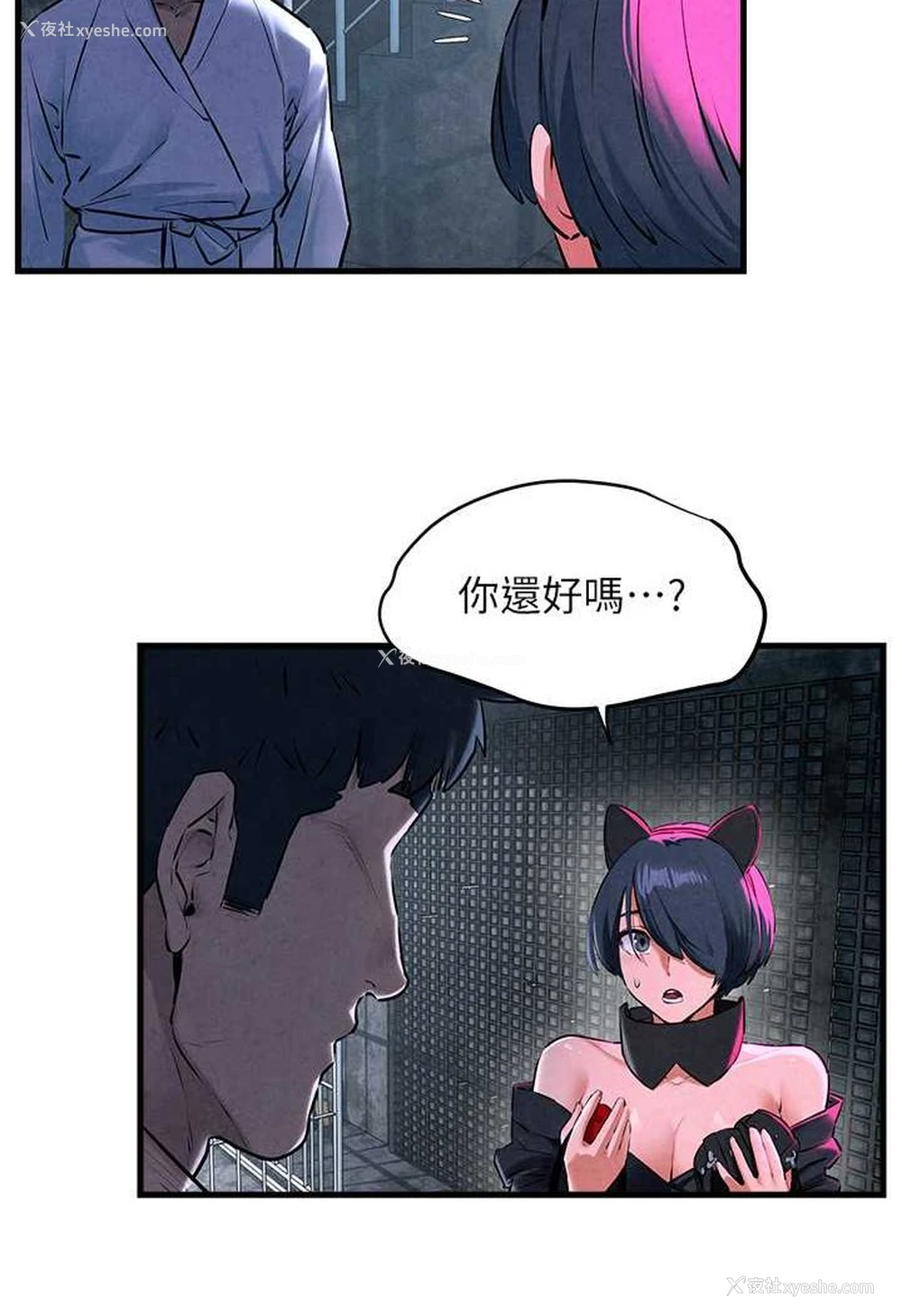 98P - 欲海交锋