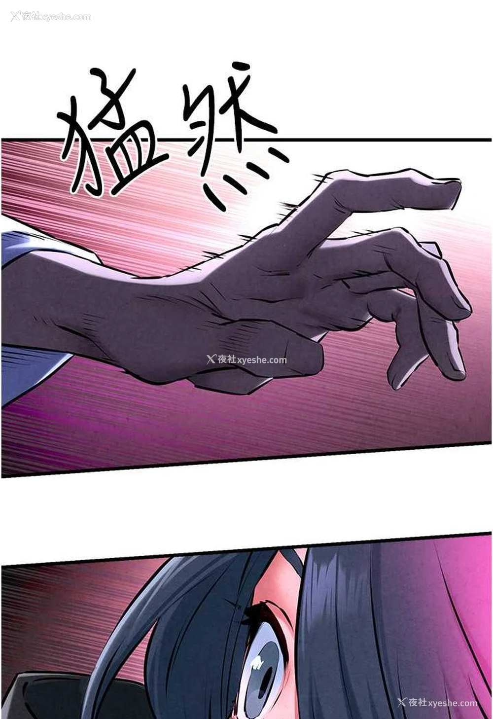 99P - 欲海交锋