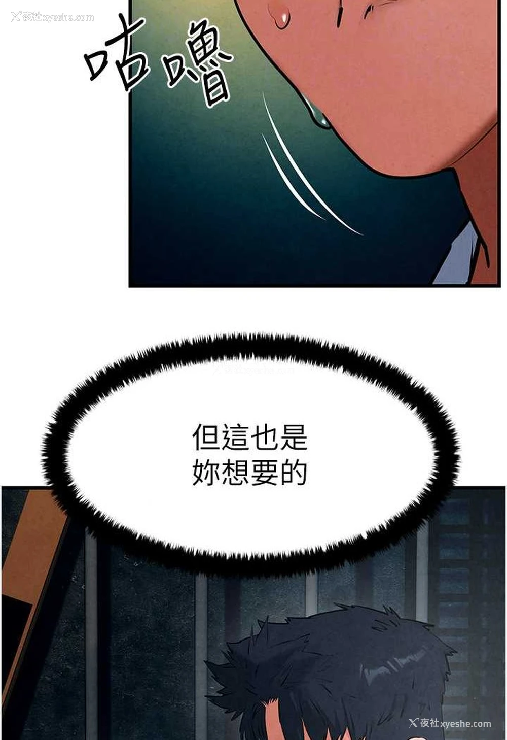 16P - 欲海交锋