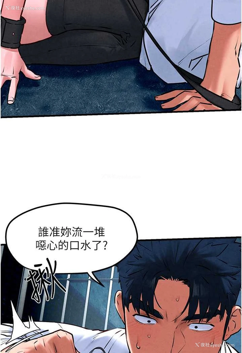 18P - 欲海交锋
