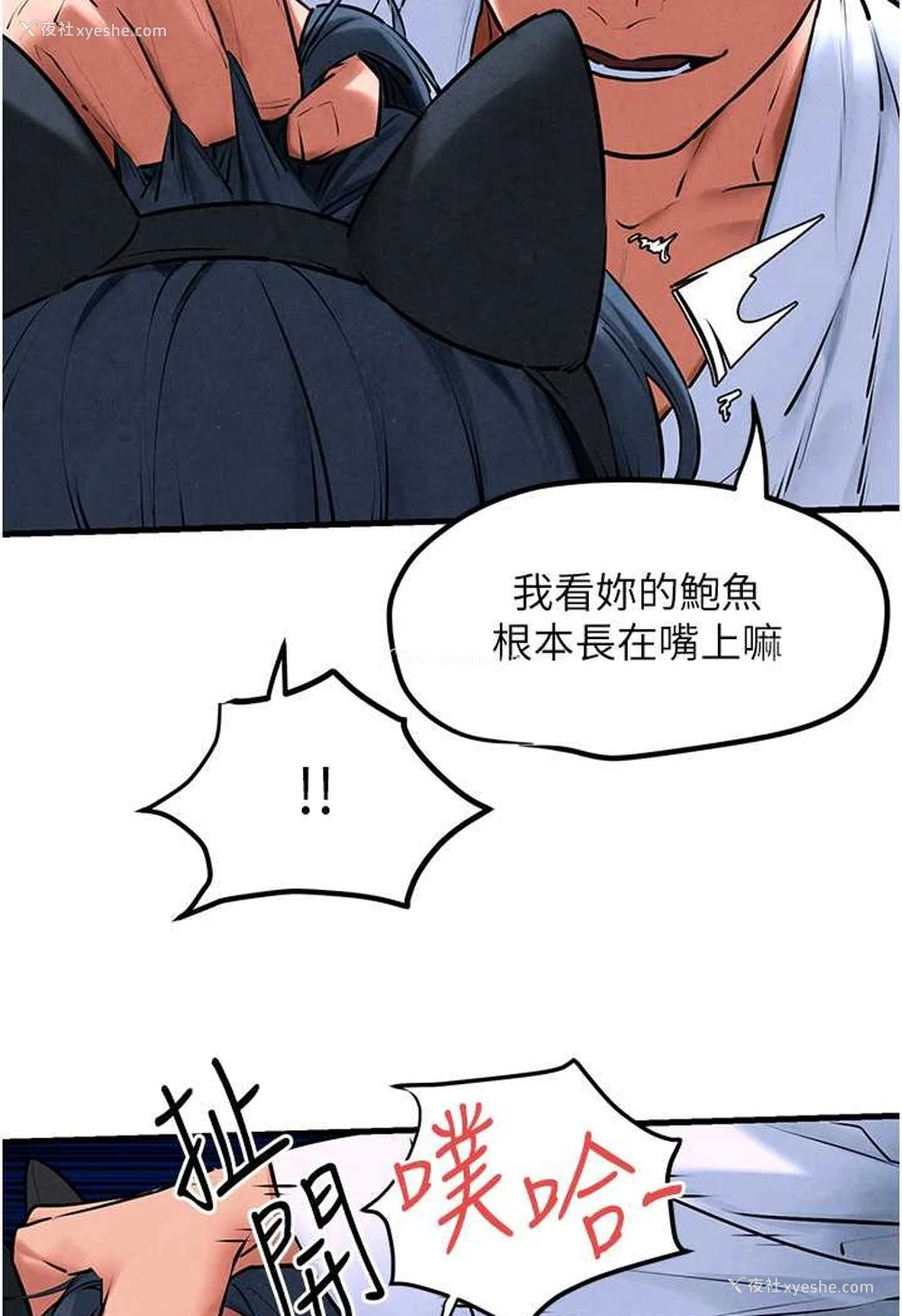 19P - 欲海交锋