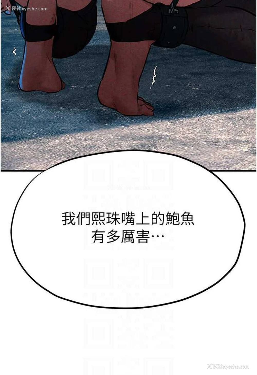 24P - 欲海交锋