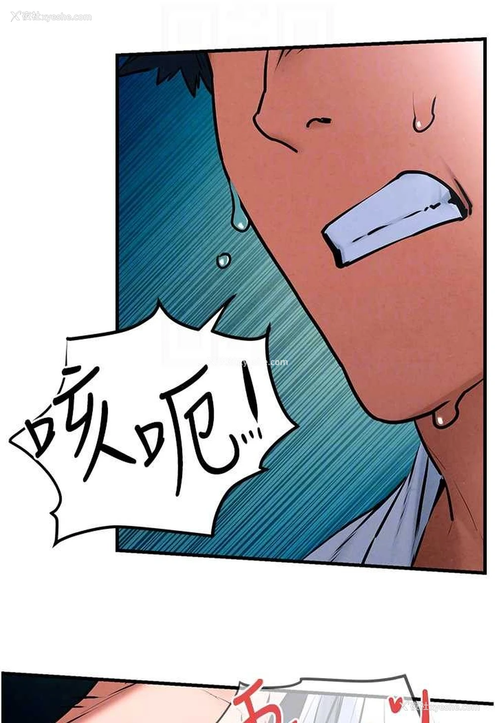 26P - 欲海交锋