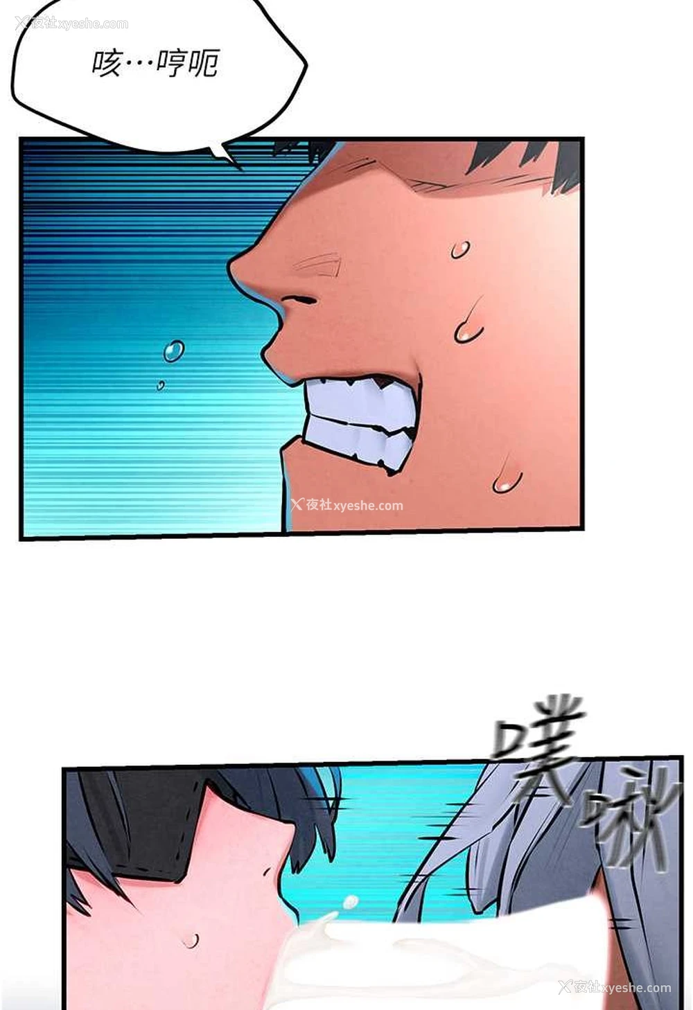 33P - 欲海交锋