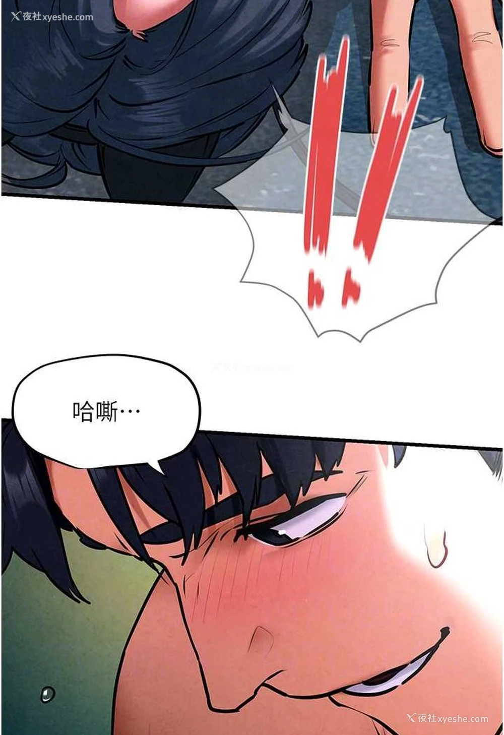 49P - 欲海交锋