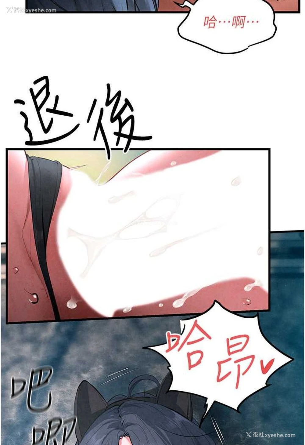 52P - 欲海交锋