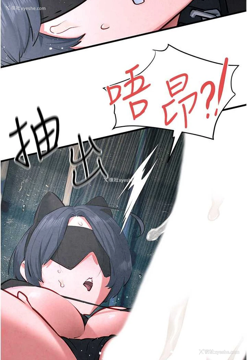 56P - 欲海交锋