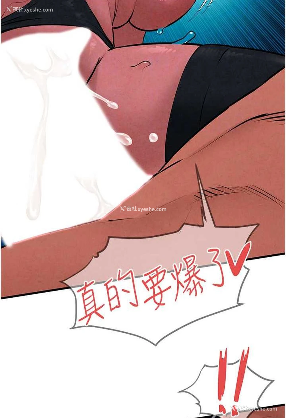 69P - 欲海交锋