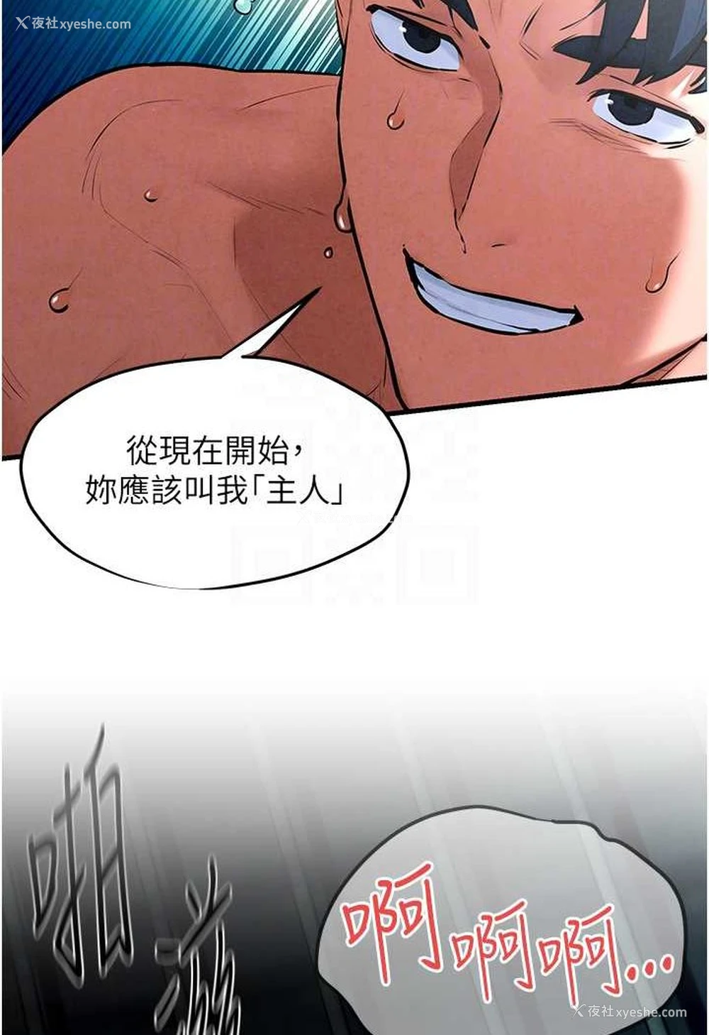 73P - 欲海交锋