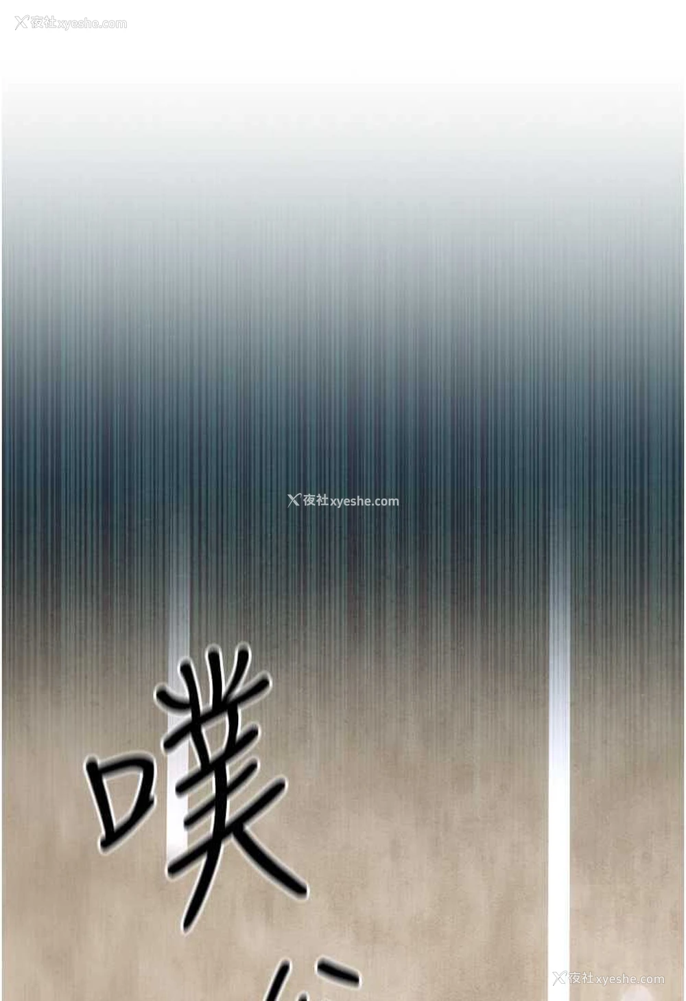 83P - 欲海交锋