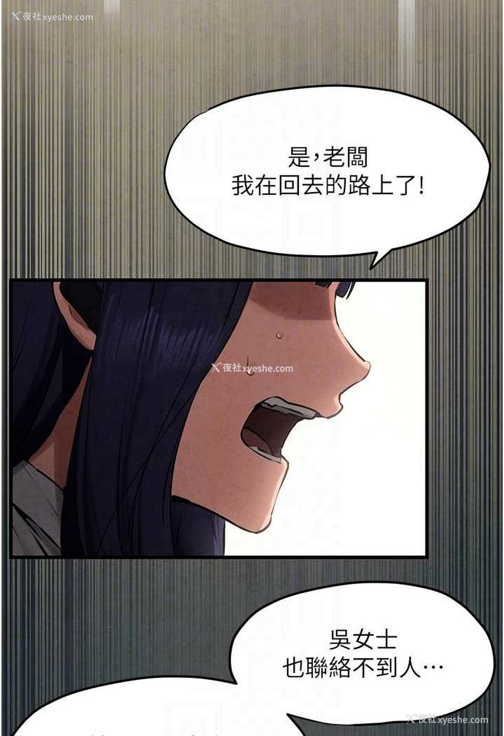 86P - 欲海交锋