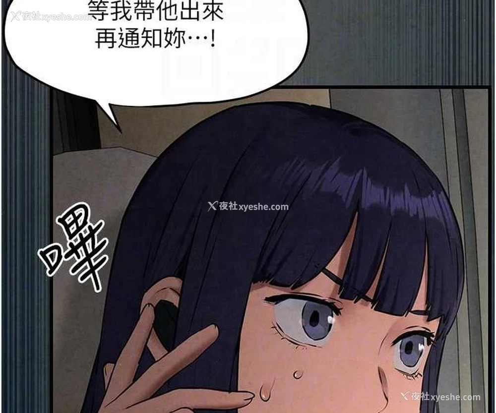 87P - 欲海交锋