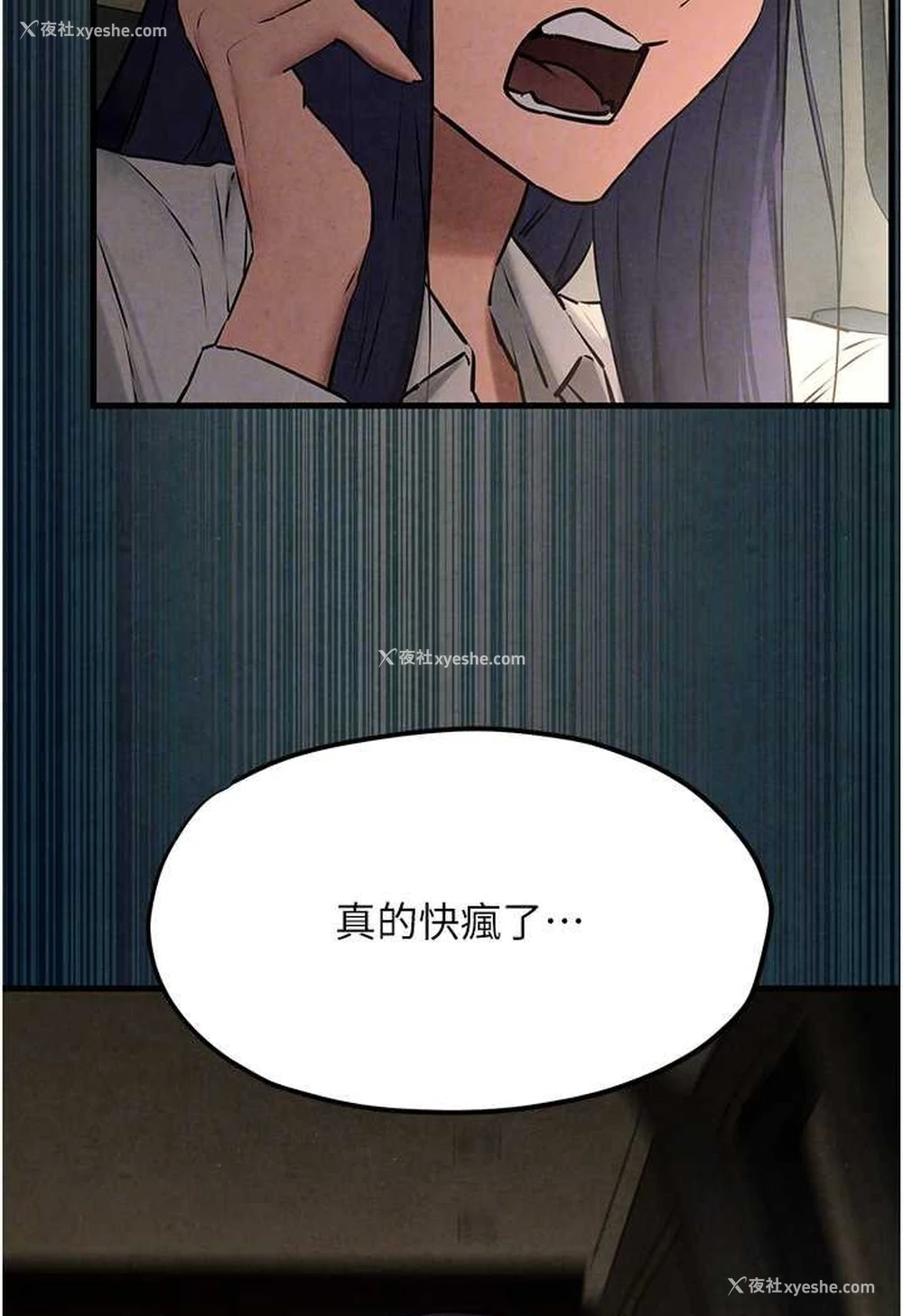 88P - 欲海交锋