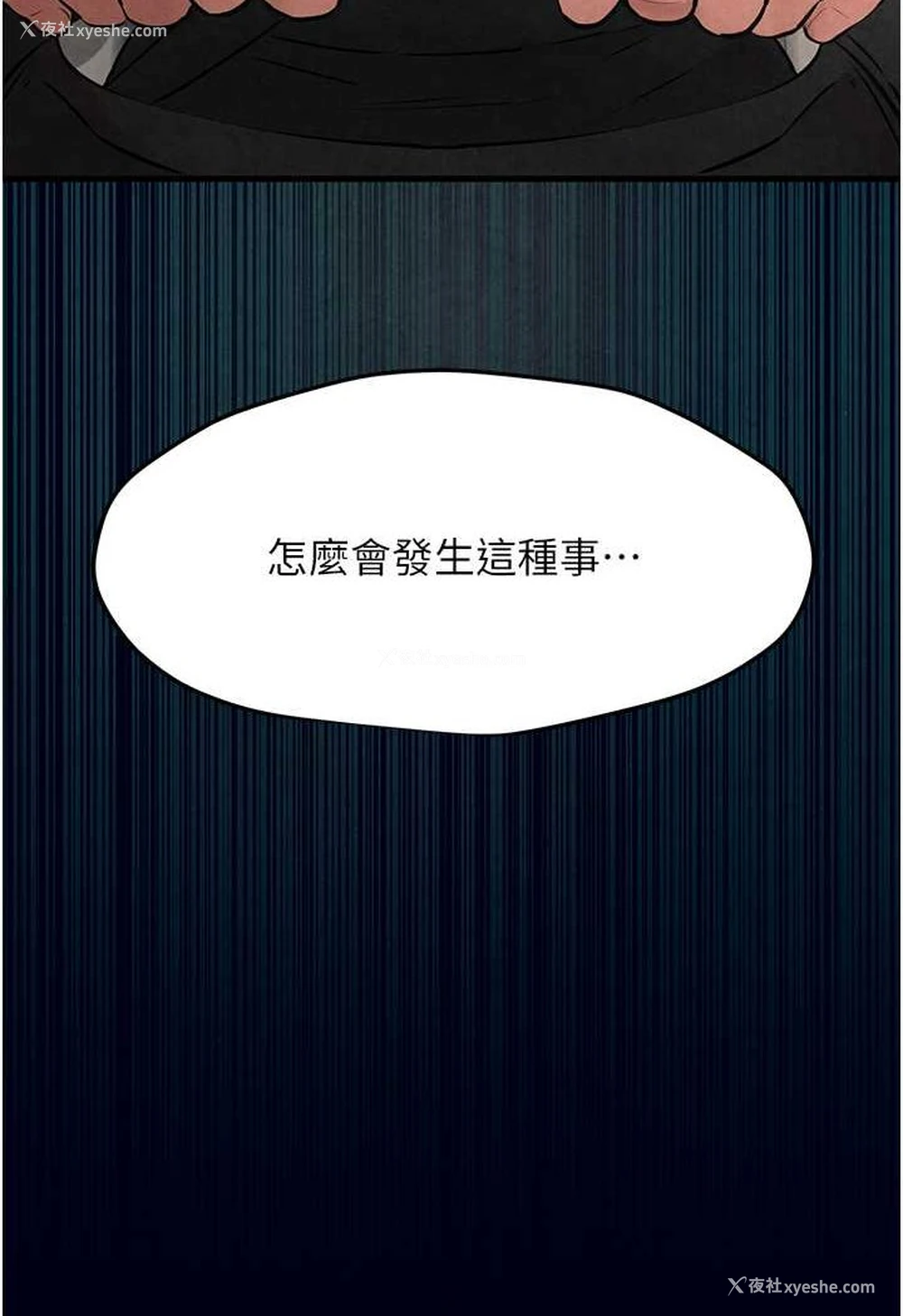 90P - 欲海交锋