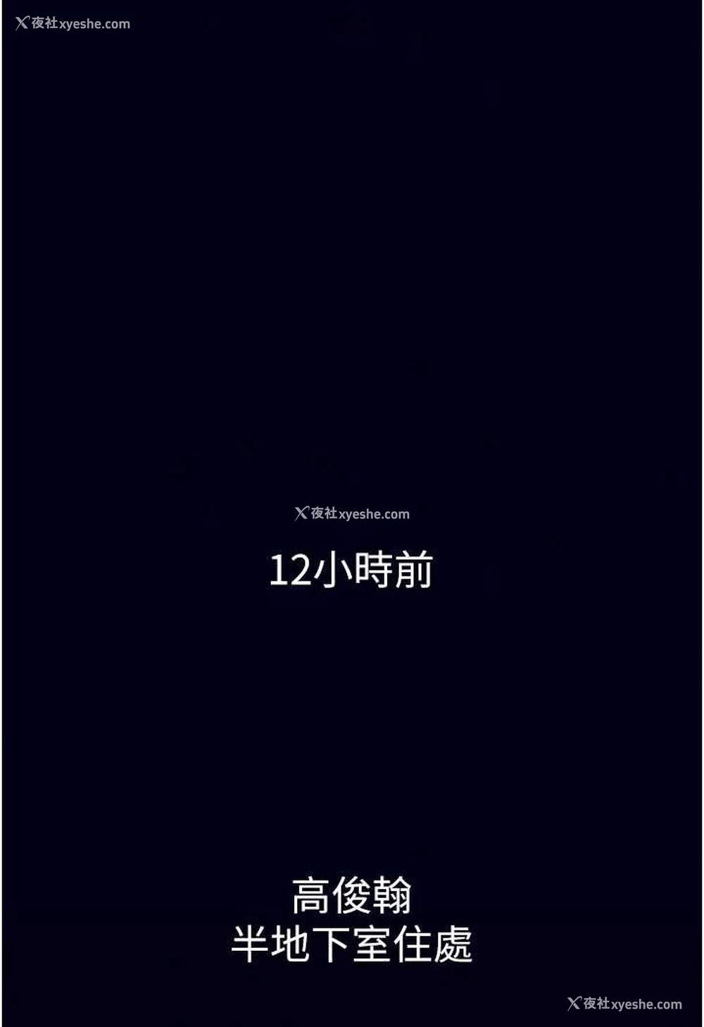 91P - 欲海交锋