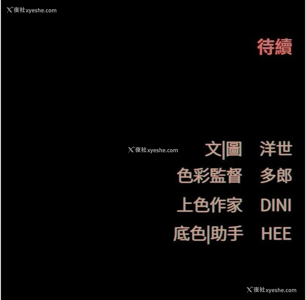 95P - 欲海交锋