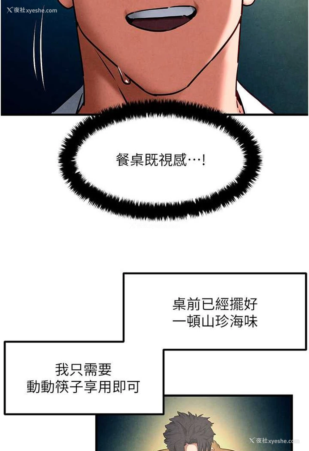9P - 欲海交锋