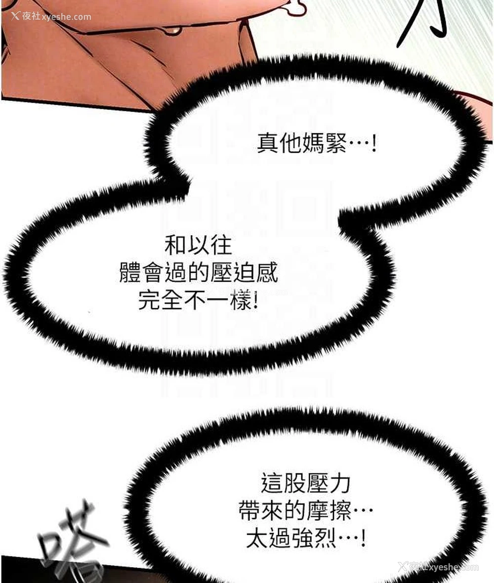 102P - 欲海交锋