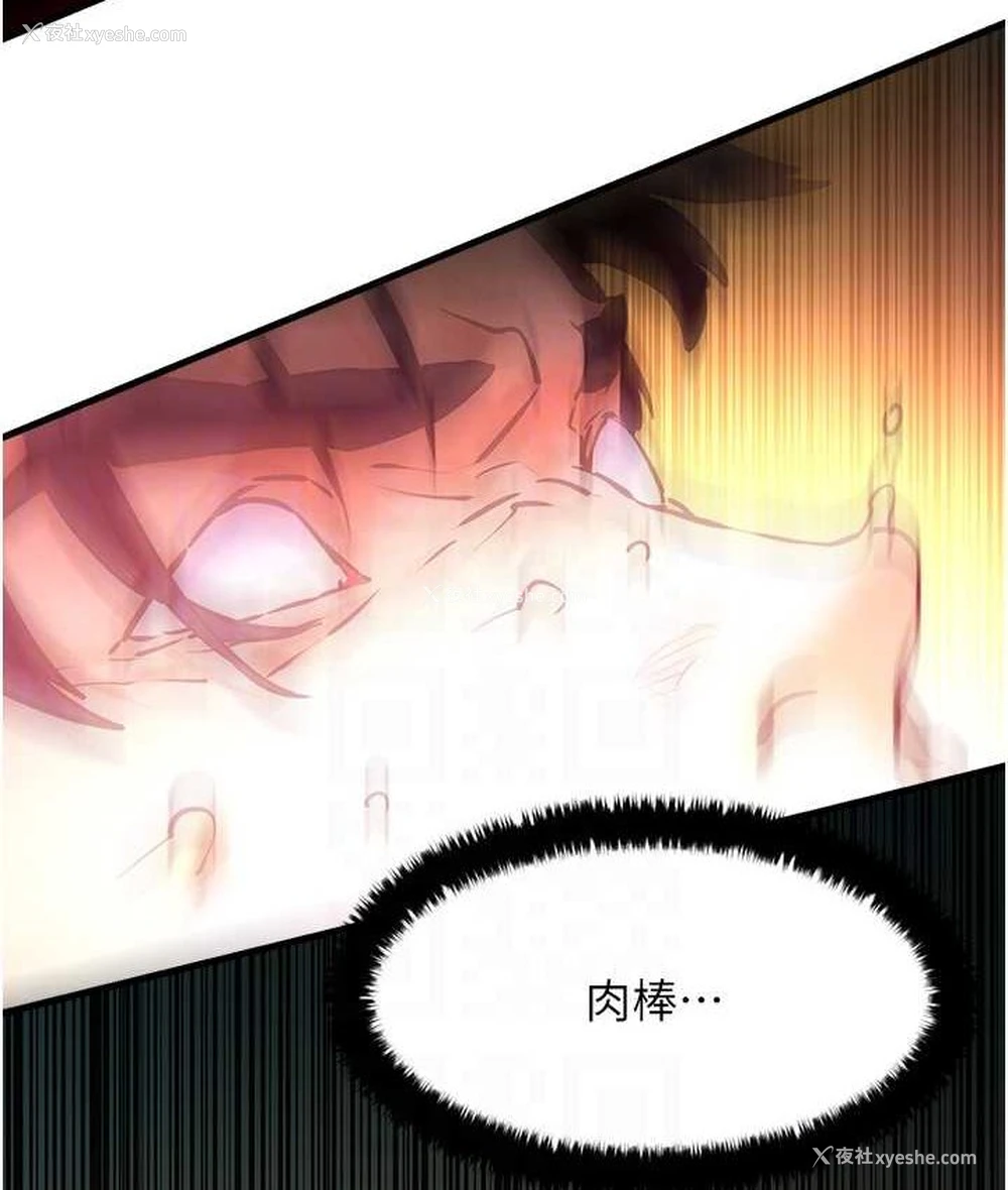 106P - 欲海交锋