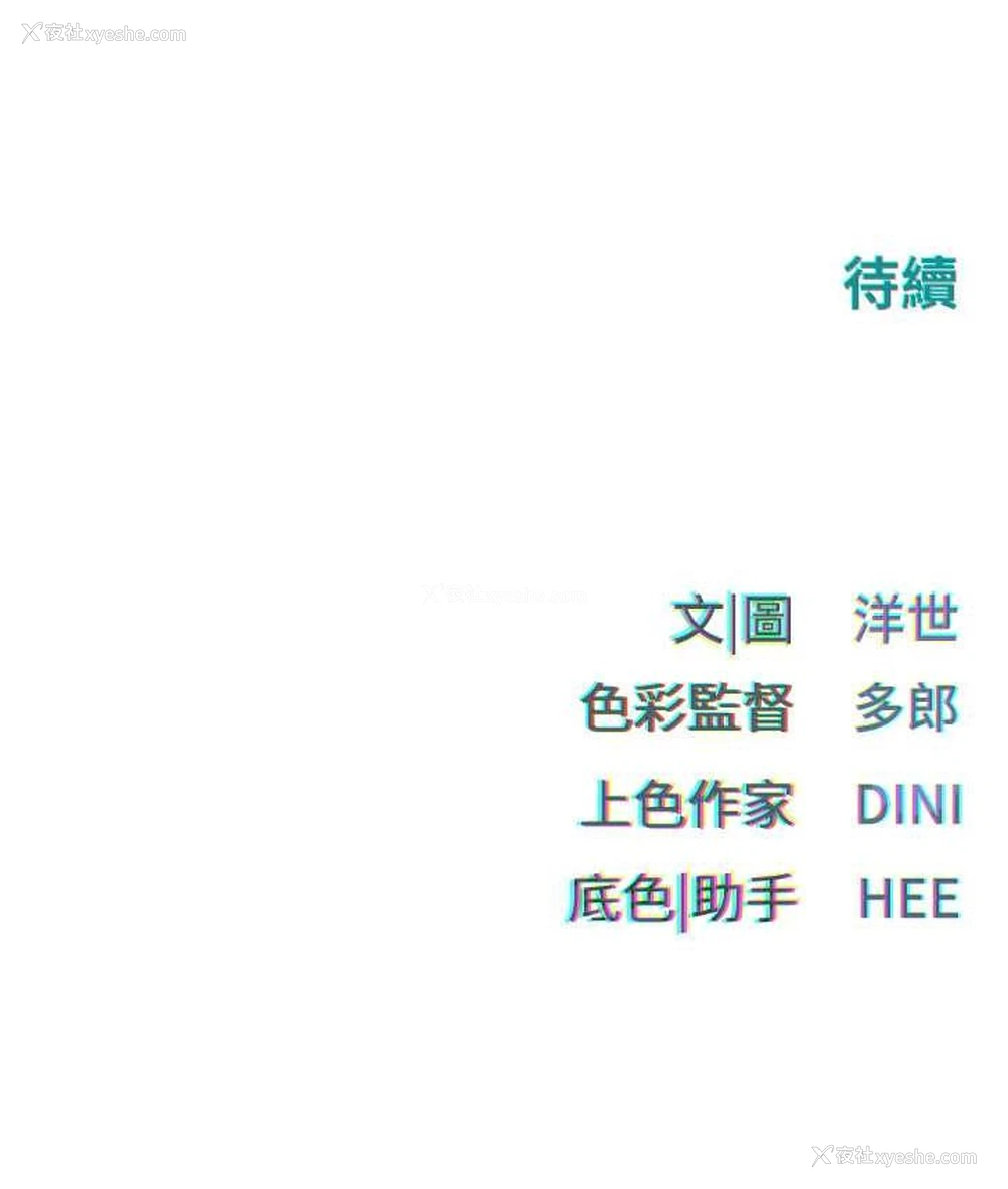 112P - 欲海交锋
