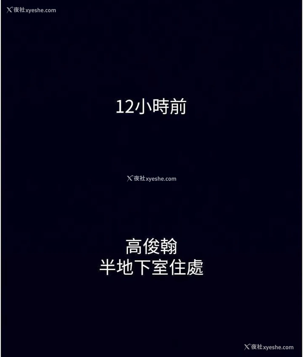 11P - 欲海交锋
