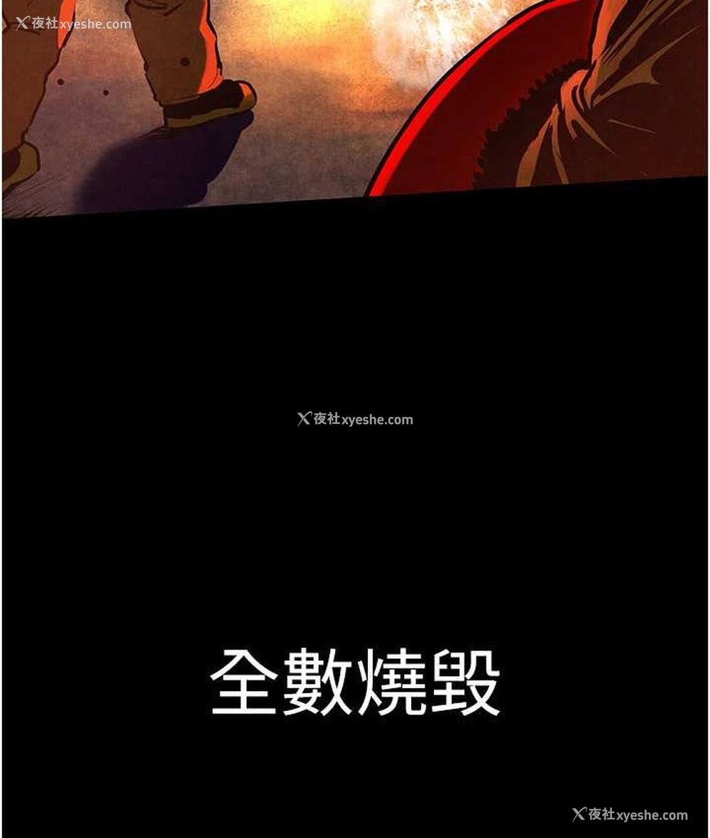 14P - 欲海交锋
