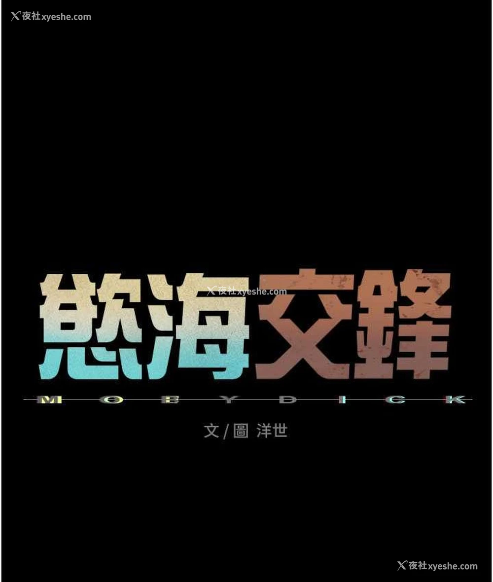 16P - 欲海交锋